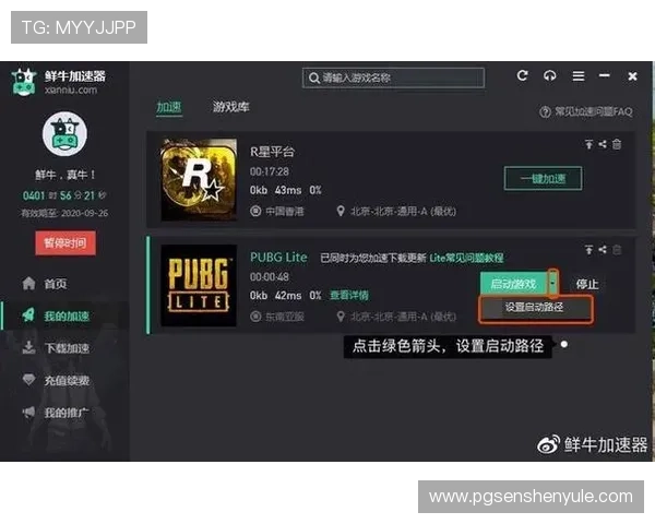 PG下载入口官网官方渠道，提供丰富的游戏资源和详细的操作教程