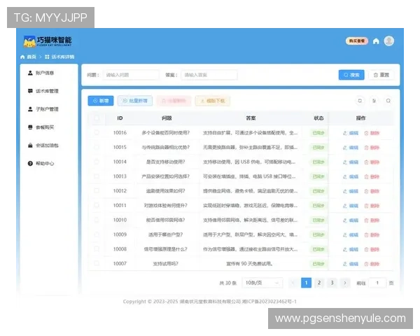PG电子官方客服支持体系，全天候解答玩家疑问提供专业帮助