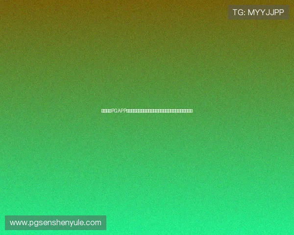 壹号玩家PGAPP账号注册与安全保障策略,保障您的游戏资产与个人信息安全 壹号玩家PGAPP账号注册与安全保障策略,保障您的游戏资产与个人信息安全