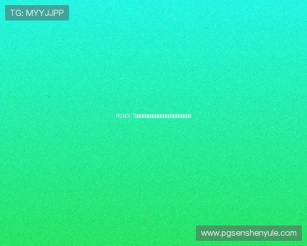 PGSOFT游戏体育内容多元化布局满足不同玩家的多样需求 PGSOFT游戏体育内容多元化布局满足不同玩家的多样需求