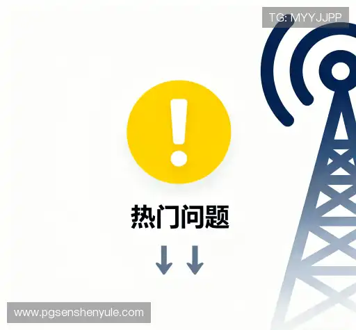 常见问题索引